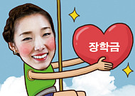 [온라인 토닥토닥] 555m 롯데월드타워 오른 김자인, 장학금 555만 원 전달…“세계 랭킹 1위 면모”