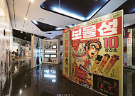 대한민국 만화 <b>역사</b>의 흔적을 만나다 국내외 만화박물관