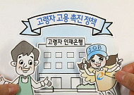 지속가능한 일하는 것이 확실한 노후대책
