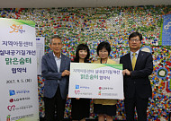 LG하우시스, 경기도 지역아동센터 환경개선 지원한다