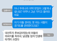 [니톡내톡] 남경필 아들 구속영장 신청…“마약 밀반입·투약·권유까지 트리플 악셀”, “자식은 부모의 거울이라는데”