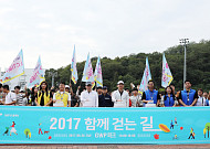 삼성디스플레이, 나눔 축제 ‘함께 걷는 길’ 개최