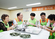 한화건설, 추석맞이 봉사활동 실시