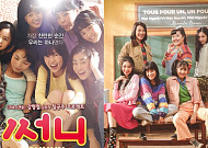 '써니', 일본·베트남·미국 버전 제작 착수