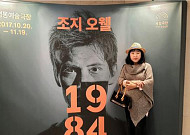 연극, 조지 오웰의 '1984'