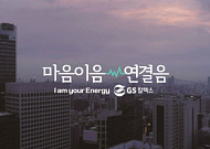 [2017 CSR] 수상작 살펴보니…GS칼텍스ㆍ이마트 등 수상 영예