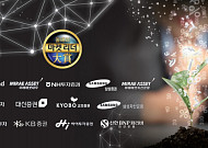 [2017 마켓리더 대상] 자본시장 지속적 성장 발전 ‘희망의 싹’ 틔웠다