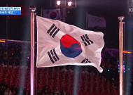 [평창 동계올림픽] 한국 스포츠 영웅 8명, 개회식 태극기 운반…이승엽·박세리 등