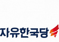 한국당, 청년 일자리 대책 “땜질식 정책… 받아들일 수 없다”