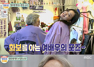 '할머니네 똥강아지' 김영옥, Y대 출신 원어민 강사 손녀 공개…'남다른 힙합 사랑'