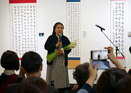 이해인 수녀 “일본인이 쓴 한글서예전, 나라사이 우정의 가교 시간”