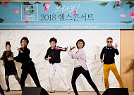 인생 2막, 당신의 새 걸음 응원합니다… ‘브라보 마이 라이프’, 두 번째 헬스콘서트