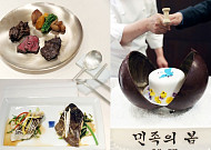 [남북정상회담] 2000년·2007년 만찬과 2018년 만찬 메뉴, 무엇이 다를까?