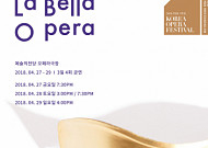 사랑의 비극을 노래하다, 베르디 오페라 ‘<b>가면무도회</b>’