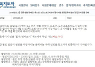 생활체육지도자연수원, 오늘(31일) 2급 필기시험 합격자 발표...몇 시부터?
