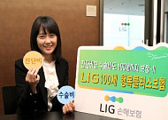 LIG손보, '100세 행복플러스 보험' 출시 