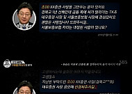 '김어준의 블랙하우스', 유승민·김무성 청탁 문자 공개…"금융 쪽에 씨가 말라가는 TK, 도와주길"