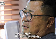 '사람이 좋다' 백일섭, 73세에 졸혼한 사연 들어보니…'졸혼 뜻'은 무엇?