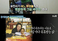 ‘둥지탈출3’ 흑인 모델 배유진, 母의 걱정 “생긴 게 달라 상처받는 일 많아”