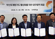 CJ대한통운, 부산 시니어 일자리 창출 위한 5자 협약 체결