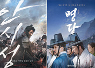 '추석 개봉 영화' 영화관 가기 전 확인하세요!… 물괴·명당·안시성·협상 등