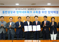 삼성증권, 경기테크노파크와 유망 벤처기업 육성 지원 협약