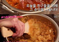 ‘불타는 청춘’ 김혜림, 북한식 김치밥 대히트…조리방법 의외로 간단해