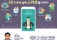 KB증권, 서울시와 '스마트한 은퇴설계 콘서트' 개최