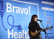 [포토] 'BRAVO! 2018 헬스콘서트' 초청 가수 신계행