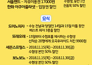 2019 수능 수험생 할인 "수험표 꼭 챙기세요"…테마파크·영화관·미용실·통신업계 등 '풍성'
