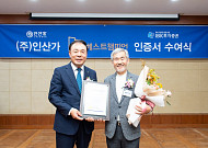 죽염 기업 인산가, IBK베스트챔피언 선정