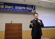 전경련 중기센터, 중장년 구직자 위한 '취업성공 특강' 개최