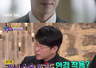 ‘해피투게더4’ 엄기준, 조승우 한마디에 라식 감행 “눈 작아 보인다”