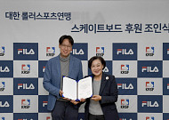 휠라, 스케이트보드 대표팀 후원 나선다