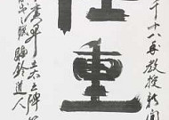 교수들이 뽑은 올해의 사자성어 ‘임중도원’…文정부 개혁 지지의견 반영