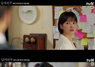 수목드라마 '남자친구' 예고…송혜교♥박보검, 쿠바에서 재회 '설렘 폭발'