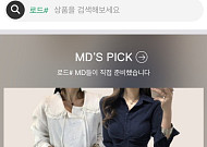 11번가 ‘로드#(샵)’, 론칭 1년 만에 입점 상점 수ㆍ거래액 2배씩↑