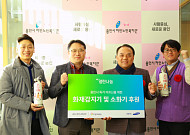 삼성카드, 독거어르신 380가구에 소화기 전달
