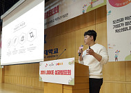 SK, 대학생들 '톡톡' 튀는 비스니스 모델로 사회문제 해결