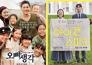 '2019 설 연휴 TV 특선영화' 4일 지상파·종편 방송 편성표는?…오빠생각·인천상륙작전·아이캔스피크·끝까지 간다