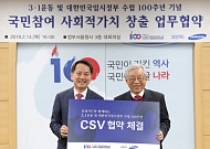 삼성카드, ‘3·1운동 100주년 기념회’와 사회공헌 활동 실시