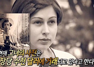 ‘서프라이즈’ 비비안 마이어 사진 공개 없었다…그는 누구?