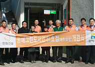 한화건설, 제주도에 ‘꿈에그린 도서관’ 개관