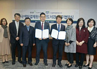 예탁결제원, 부산 시민도서관과 업무협약 체결