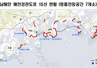 국토부, 남해안 명품 전망공간 7곳 선정