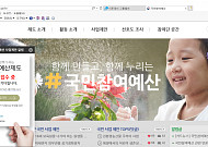 국민이 제안한 '임산부 건강 먹거리 배달사업' 추진되나