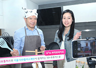 LGU+, 꽃중년 유튜브 스타 육성… ‘50+유튜버 스쿨’ 참가자 모집