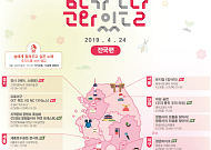 책과 여행…4월 '문화가 있는 날', 전국 2052개 행사
