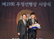 코오롱 오운문화재단, 우정선행상 대상에 '보육원생의 길잡이' 지장우 씨 선정