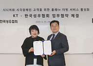 KT, 시니어∙시각장애인 위해 자막 없는 외화 더빙 선보인다